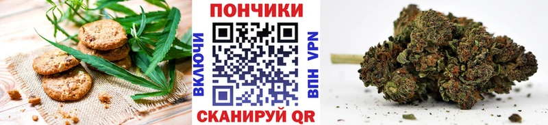 Купить закладки Новокубанск Печенье с ТГК марихуана