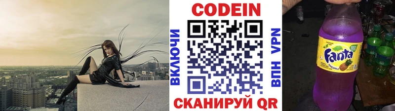 Купить где  Новокубанск  Кодеиновый сироп Lean напиток Lean (лин) 