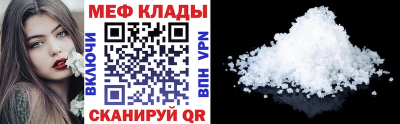 Купить где  Новокубанск  Меф мяу мяу 