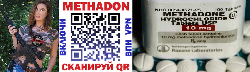 Метадон VHQ  Купить  Новокубанск 